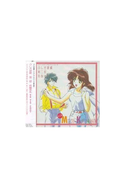 Fushigi Yugi - OST OVA II CD