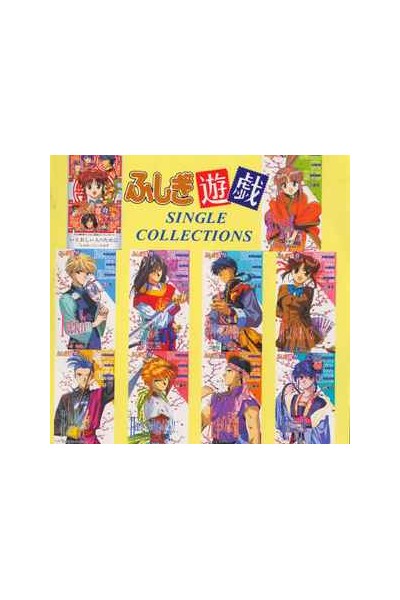 Fushigi Yugi - OST Single Collections CD