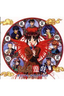 Fushigi Yuugi Ost Original Soundtrack