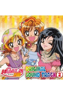 Gals! Ost Ii