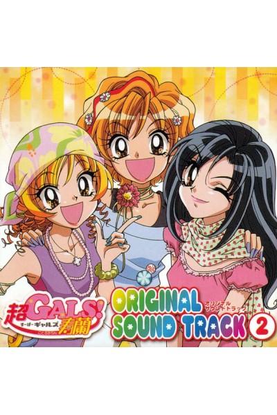 Gals! Ost Ii