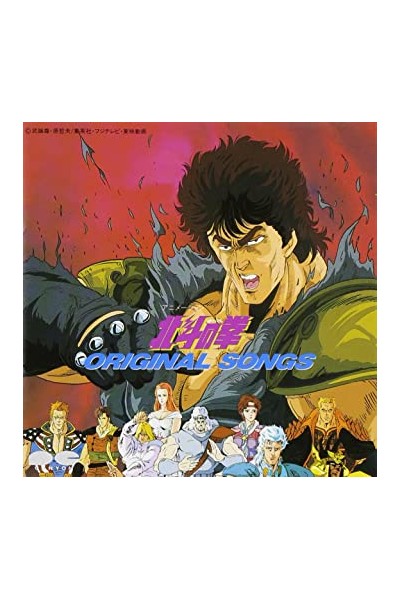 Hokuto No Ken Ost Original Songs