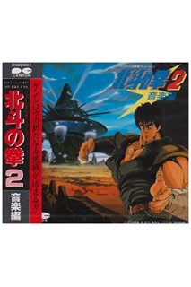 Hokuto No Ken Ost Ii