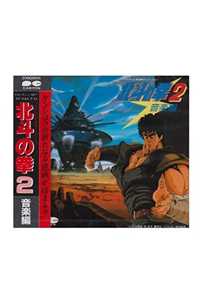 Hokuto No Ken Ost Ii