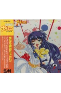 Martian Successor Nadesico Ost You Are Tomorrow'S Captain