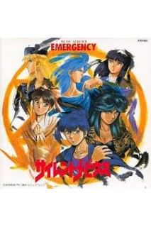 Silent Mobius Ost Music Album Emergency