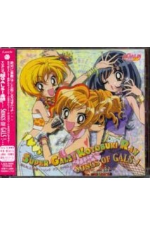 Gals! Ost Super Gals Kotobuki Ran