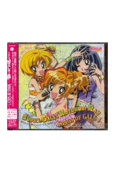 Gals! Ost Super Gals Kotobuki Ran