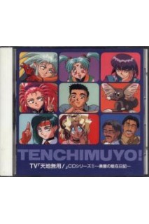 Tenchi Muyo Ost Tenchi Muyo! Ryoouki