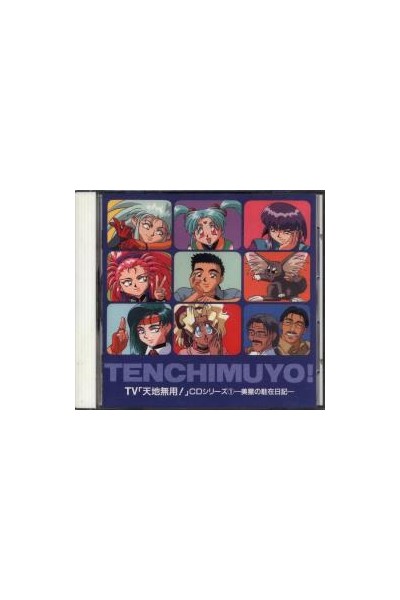 Tenchi Muyo Ost Tenchi Muyo! Ryoouki