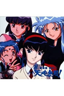 Tenchi Muyo Ost Shin Tenchi Muyo Collection Ii