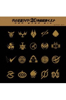 Heisei Kamen Rider 20 Commemorative Best Non-Stop Mix Ost