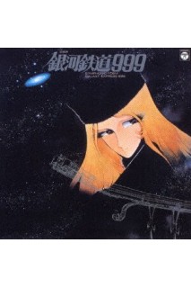 Symphonic Poem Galaxy Express 999 Ost