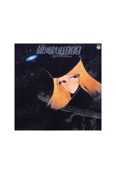 Symphonic Poem Galaxy Express 999 Ost