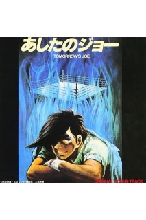 Ashita No Joe Ost The Movie