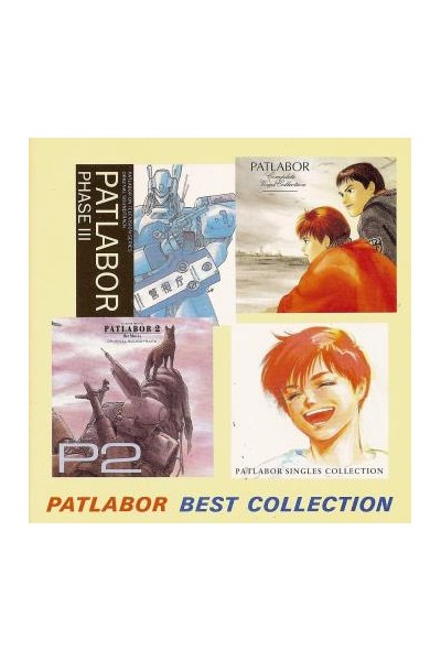 Patlabor Ost Best Collection