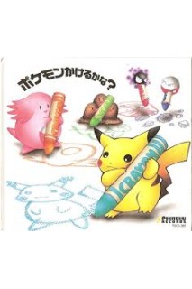 Pokemon Ost Sm Records