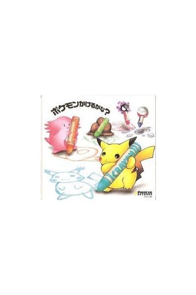 Pokemon Ost Sm Records