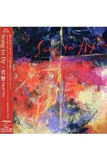 Earthwings Ost Yoko Kanno Song To Fly