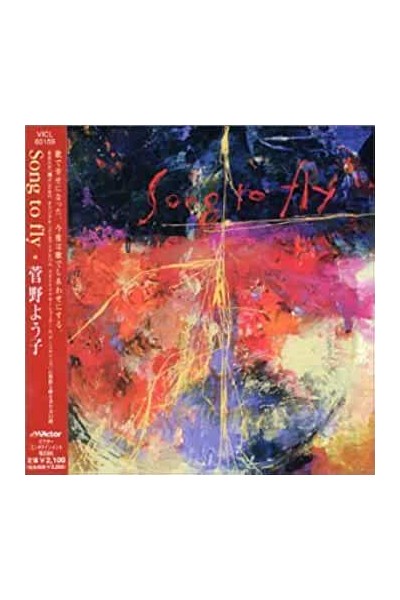 Earthwings Ost Yoko Kanno Song To Fly
