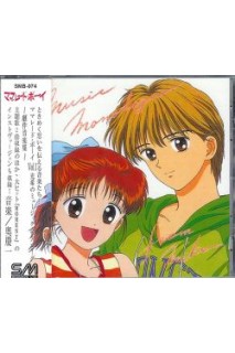 Marmalade Boy Ost Music Monologue