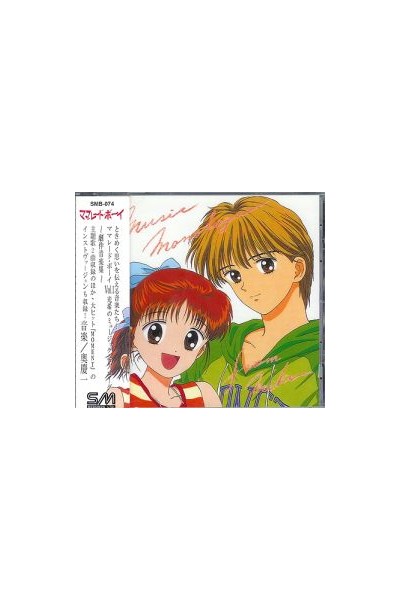 Marmalade Boy - OST Music Monologue CD