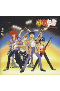 Yu Yu Hakusho Ost Music Battle