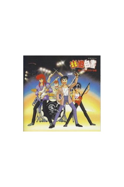 Yu Yu Hakusho Ost Music Battle