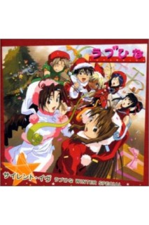 Love Hina Ost Winter Special