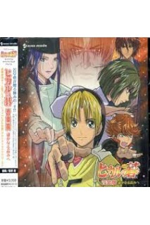 Hikaru No Go Ost 1