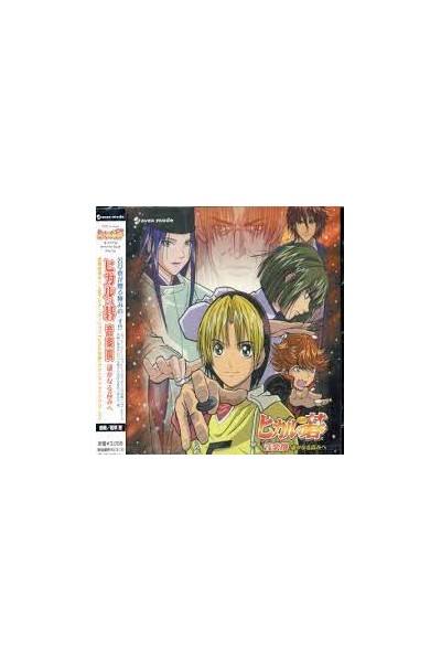 Hikaru No Go Ost 1
