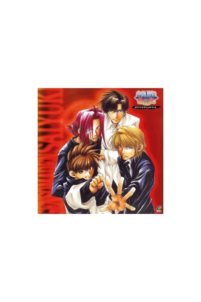 Gensomaden Saiyuki Ost