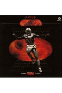 Space Sheriff Gavan Special Bgm Collection