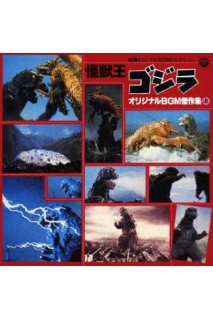 Godzilla King Of Monsters Bgm Masterpiece Collection
