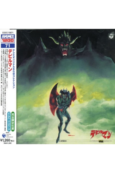 DEVILMAN TV ORIGINAL BGM COLLECTION CD