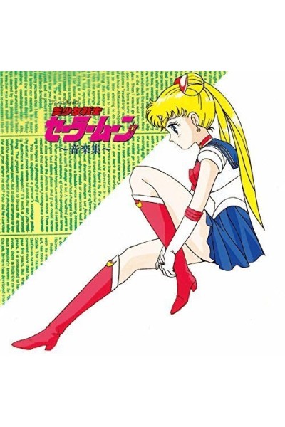 Sailor Moon -  Pretty Guardian Sailor Moon OST Music Collection CD