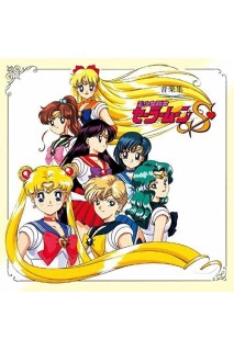 Sailor Moon S Ost Music Collection