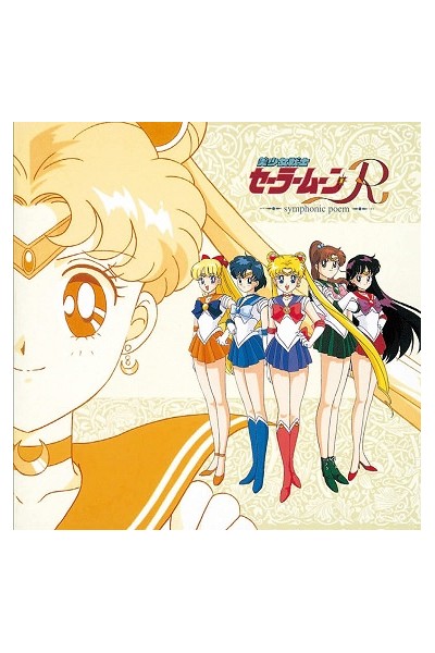 Sailor Moon - Sailor Moon R Symphonic Poetry CD