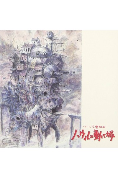 Ghibli Howl'S Moving Castle Ost Image Symphonic Suite