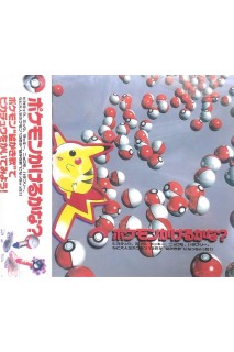Pokemon Ost Pokemon Kakeru Kana?