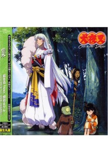 Inuyasha Ost Sheshomaru Feat Rin Cd Single