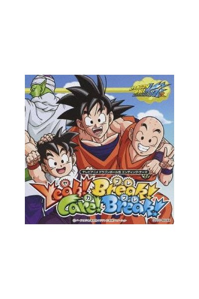 Dragon Ball Kai Ost Yeah! Break! Care! Break! Cd