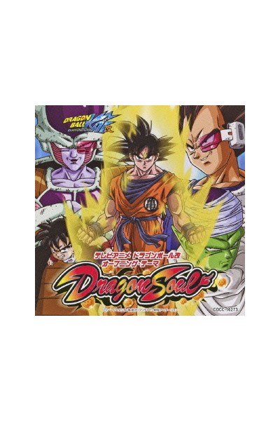 Dragon Ball Ost Dragon Soul Cd Single