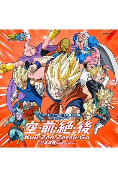 Dragon Ball Z Kai Majin Boo Hen Ost Kuu-Zen-Zetsu-Go Cd Single