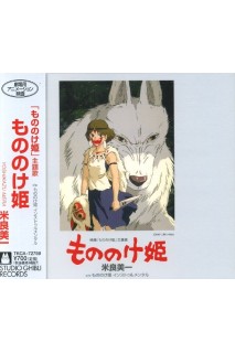 Ghibli Mononoke Hime Ost Cd Single