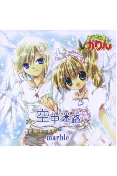 Kamichama Karin - Marble OST CD