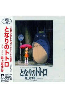 Ghibli My Neighbor Totoro  Ost Cd Single