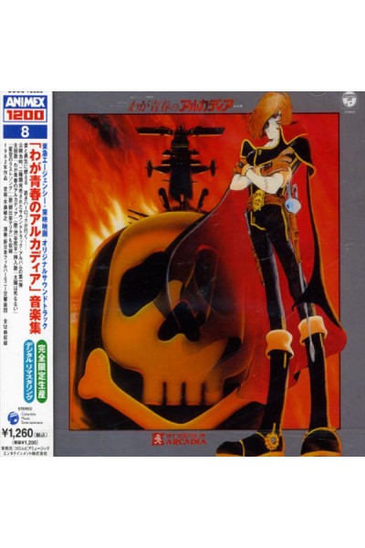 My Youth In Arcadia Ost Animex Cd