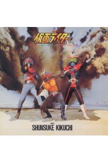 Kamen Rider Ii Ost Bgm Collection Cd