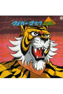 Tiger Mask Ii Animex Song Collection Ost Cd